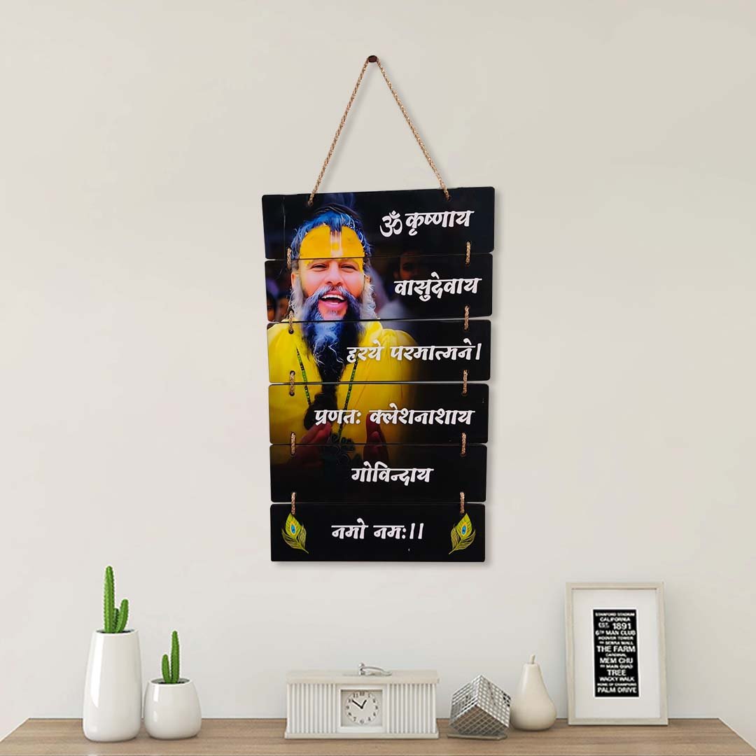 Wooden Wall Hanging of Premanand Ji Maharaj with Spiritual Quotes-Giftii